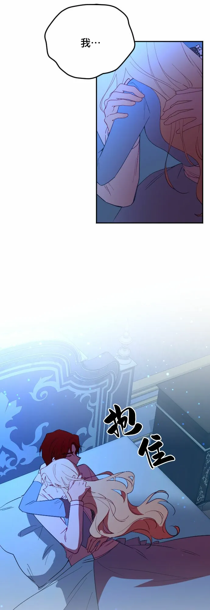 第53话 第33页