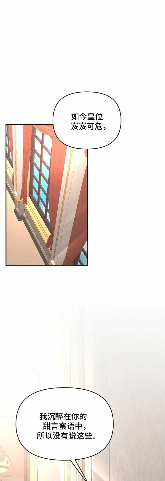第53话 第37页