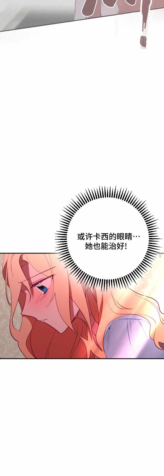 第53话 第42页