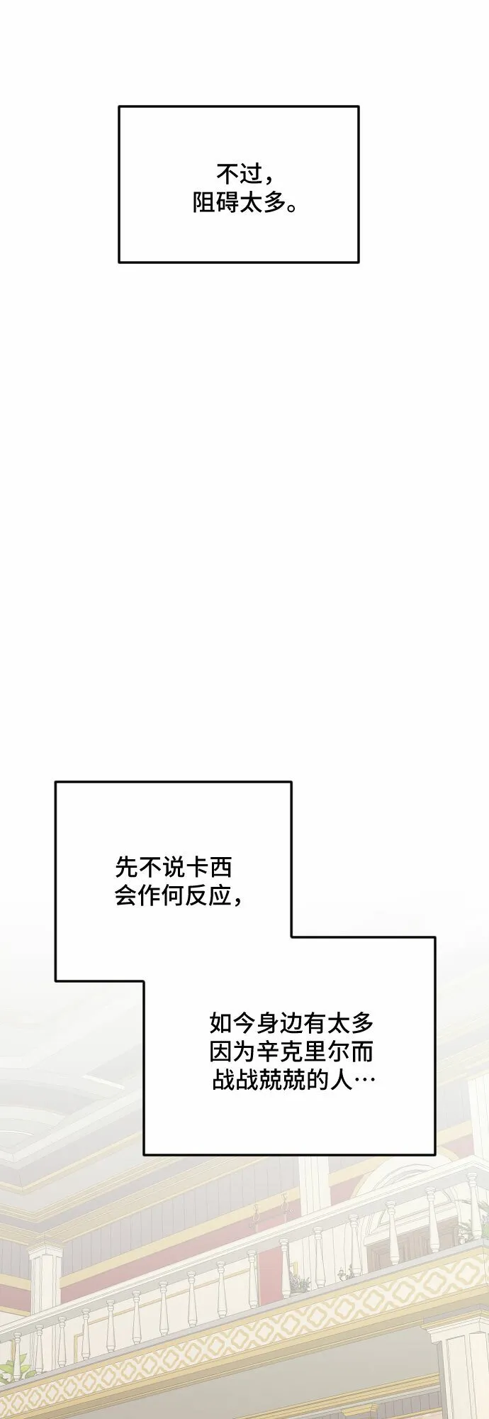 第53话 第43页