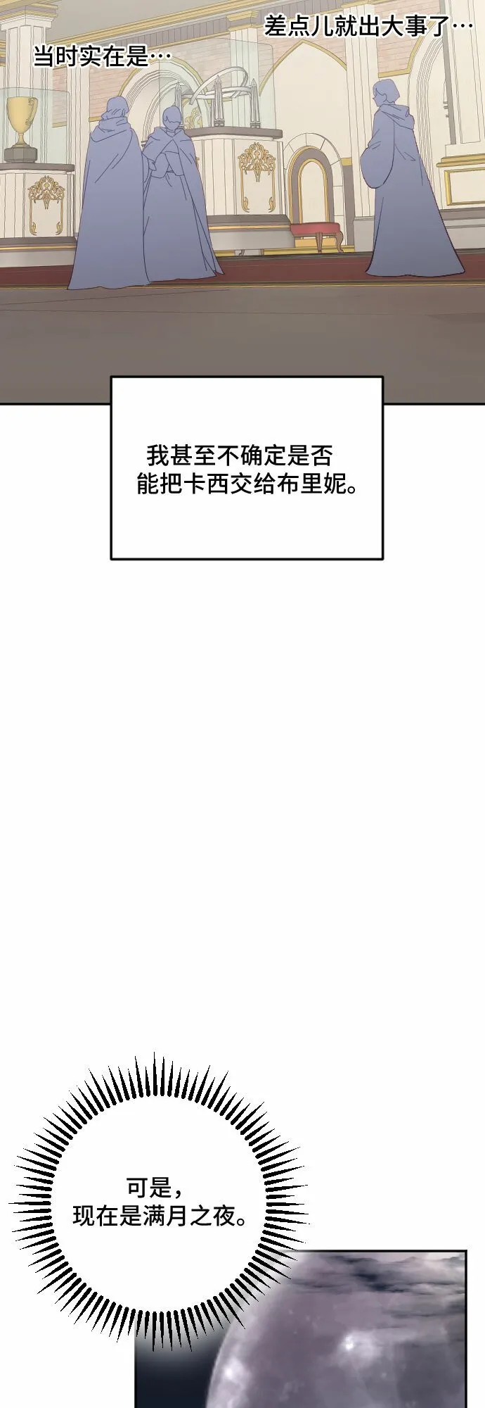 第53话 第44页