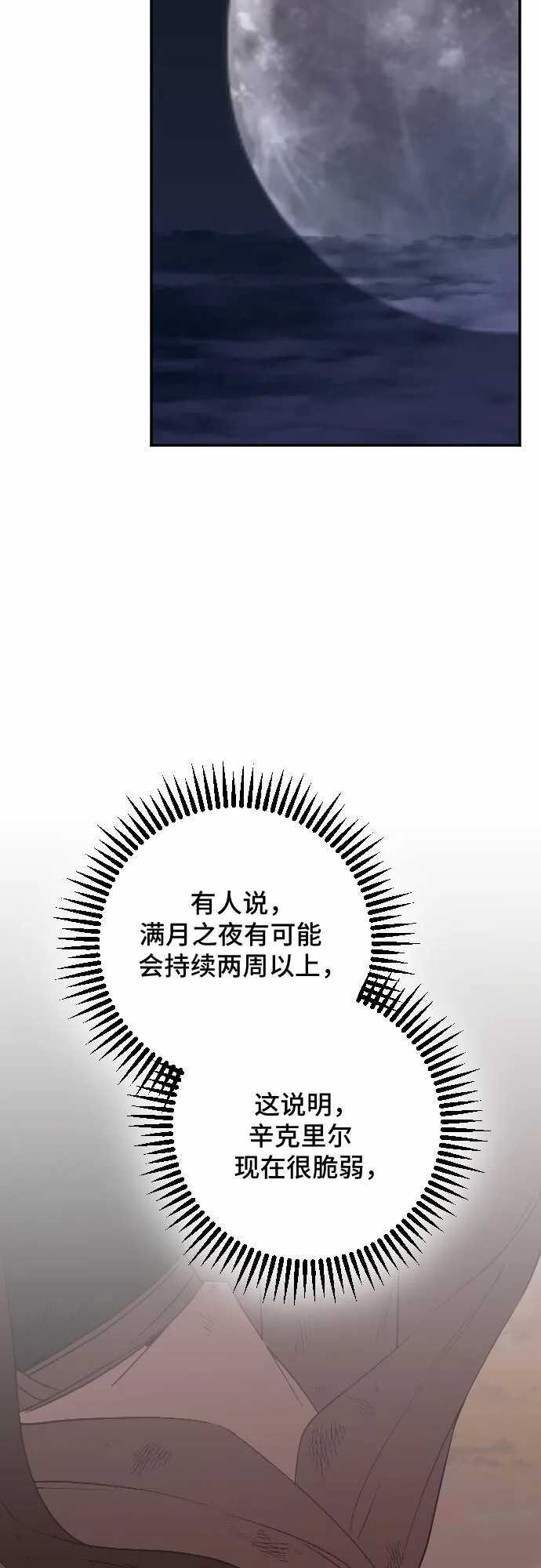 第53话 第45页