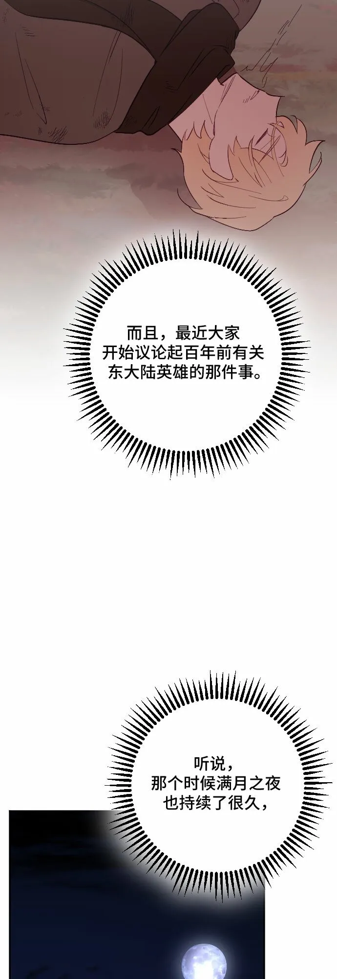 第53话 第46页