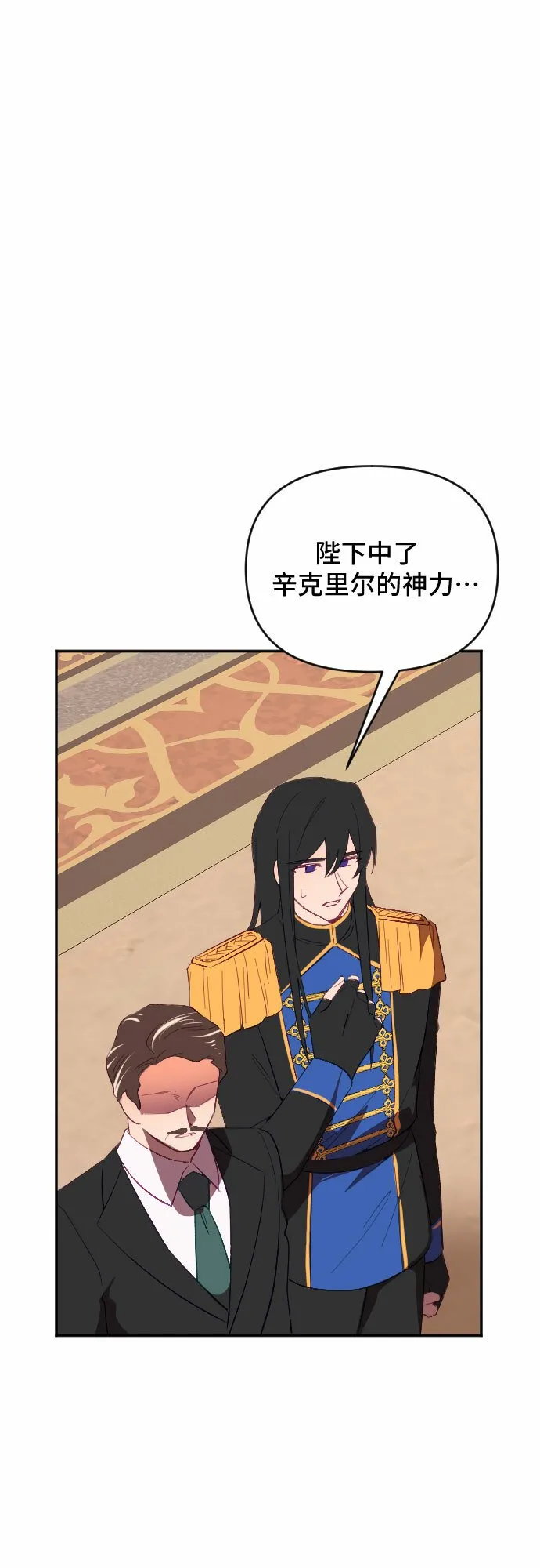 第53话 第54页