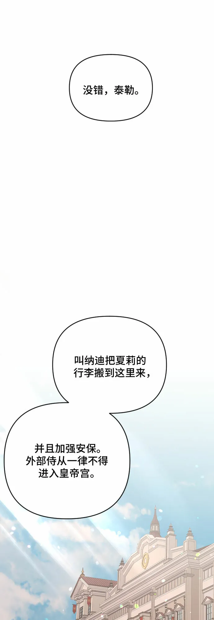第53话 第55页
