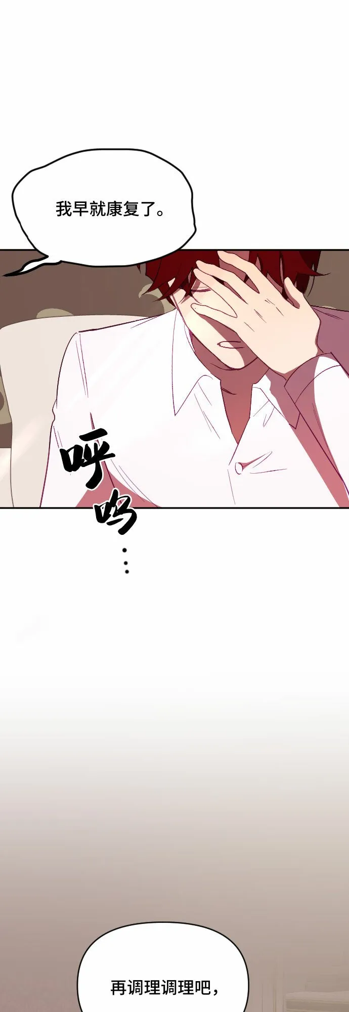 第53话 第61页
