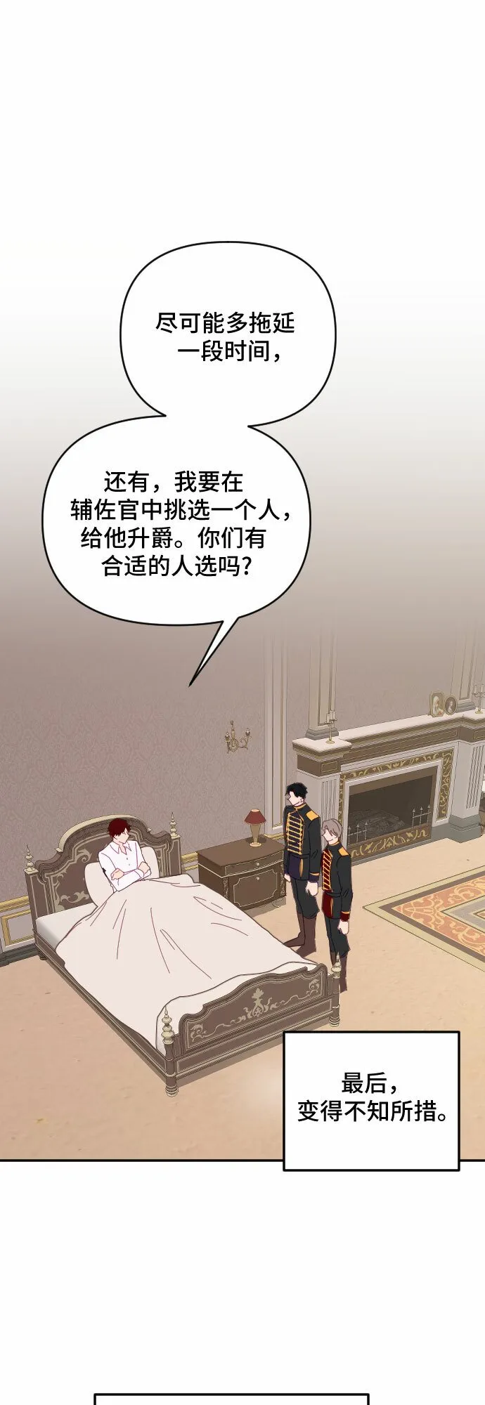 第53话 第65页