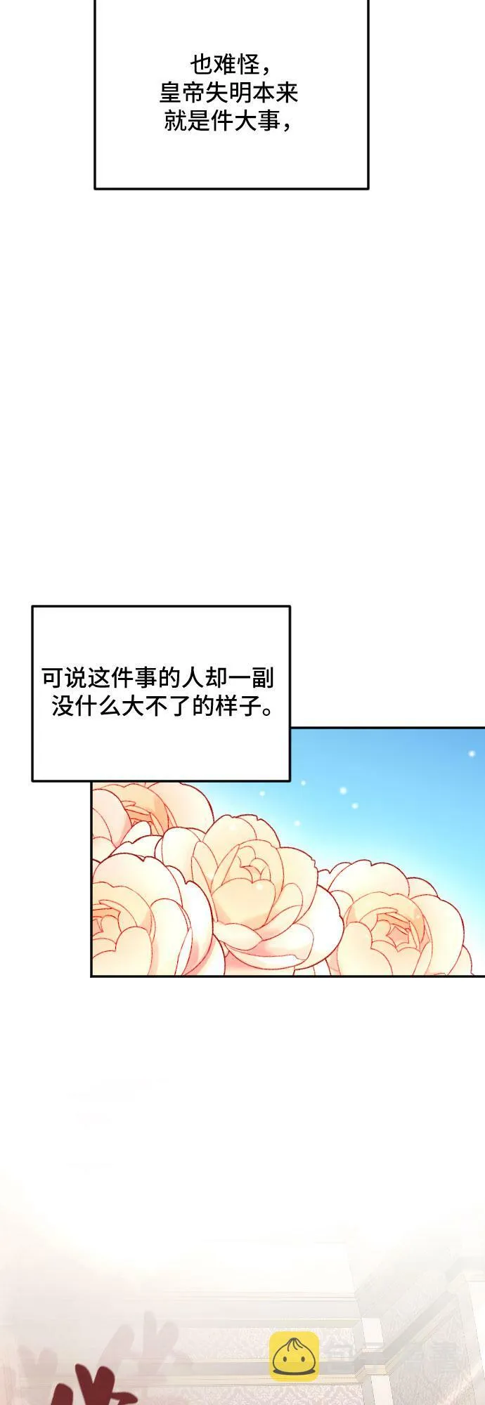 第53话 第66页