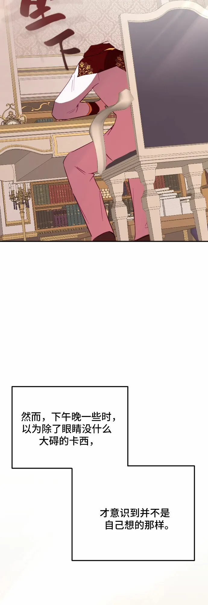 第53话 第67页