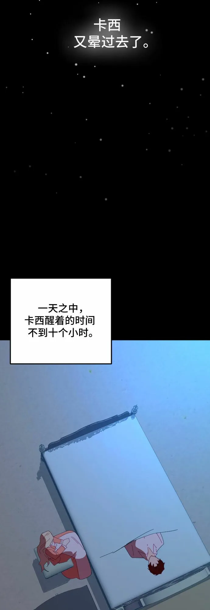 第53话 第69页