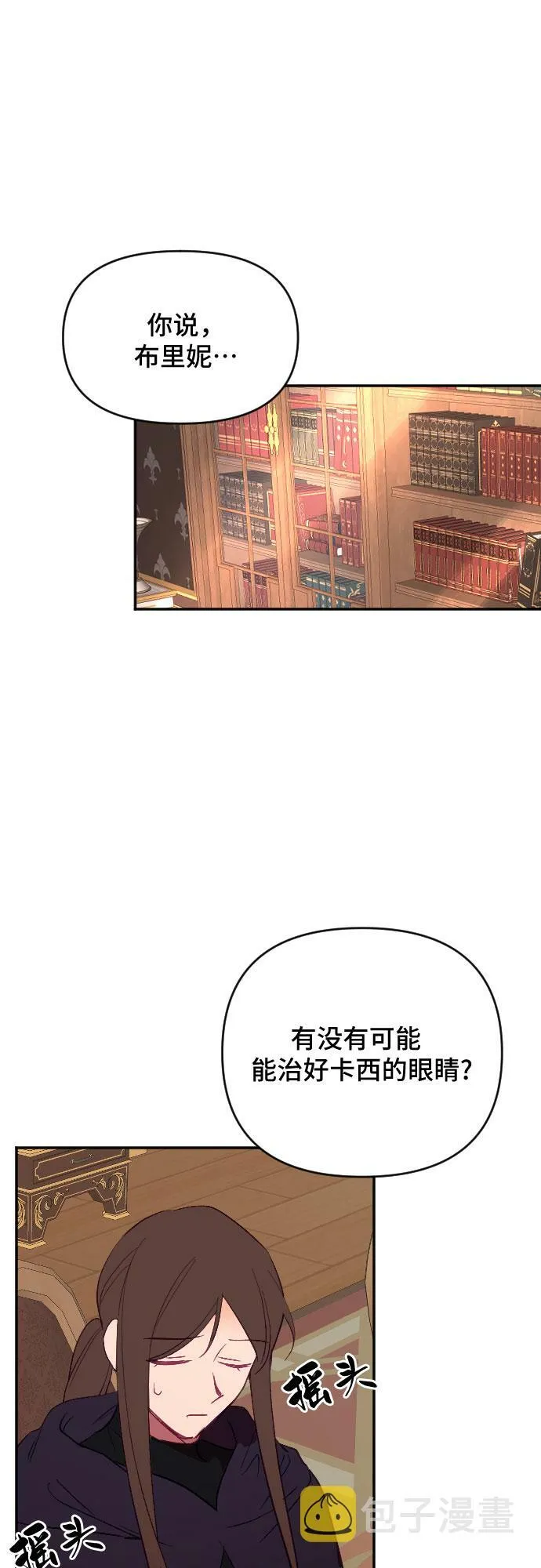 第53话 第72页