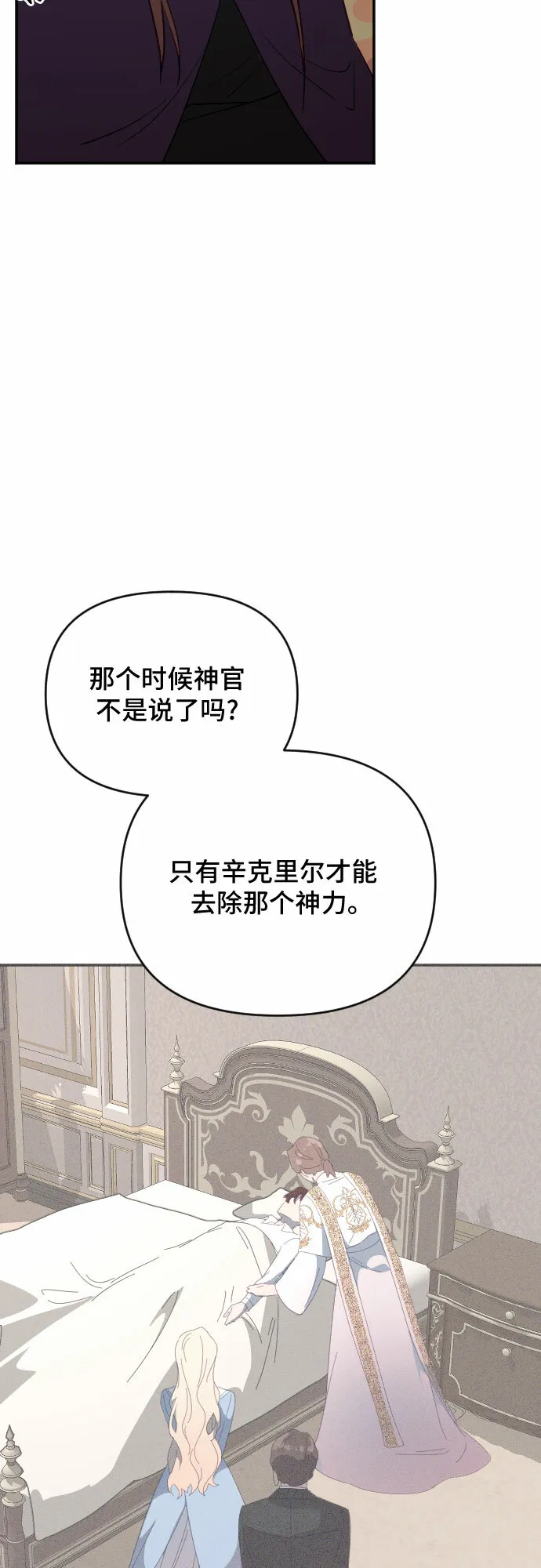 第53话 第73页