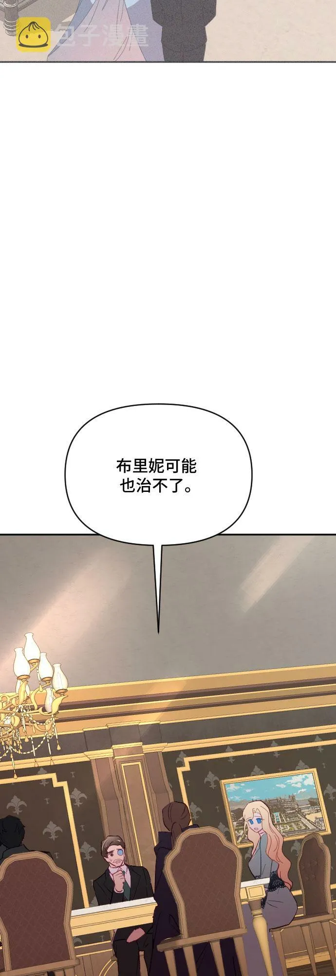 第53话 第74页