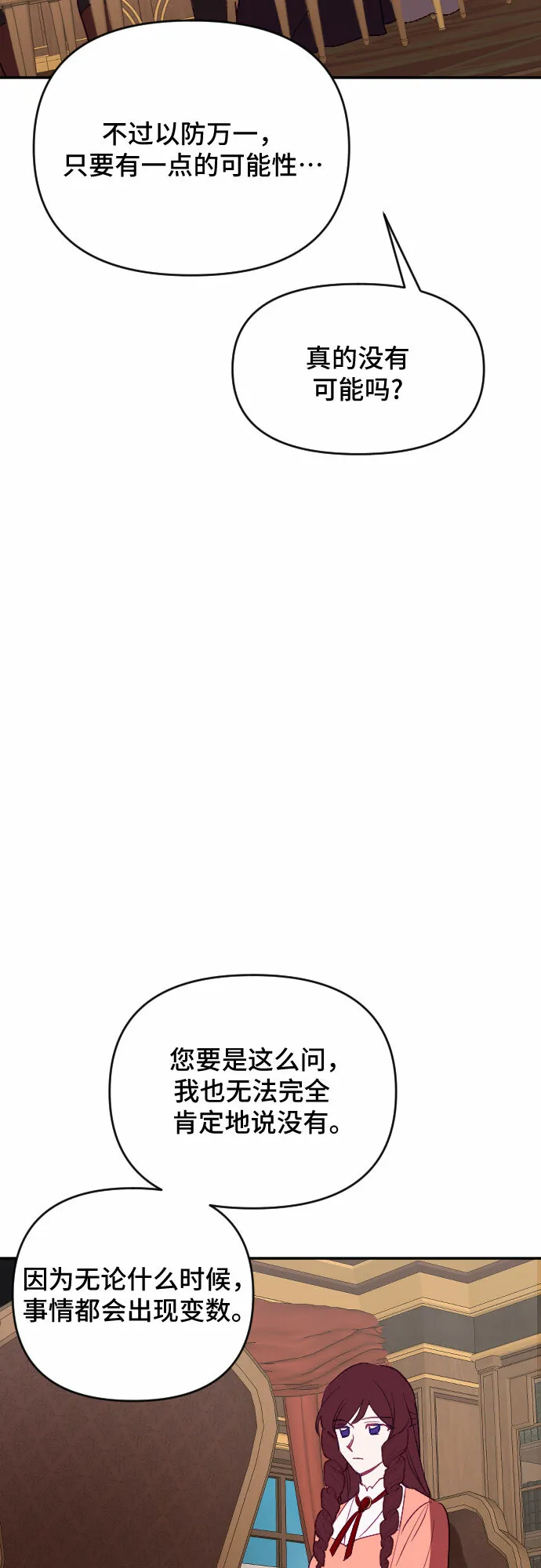 第53话 第75页