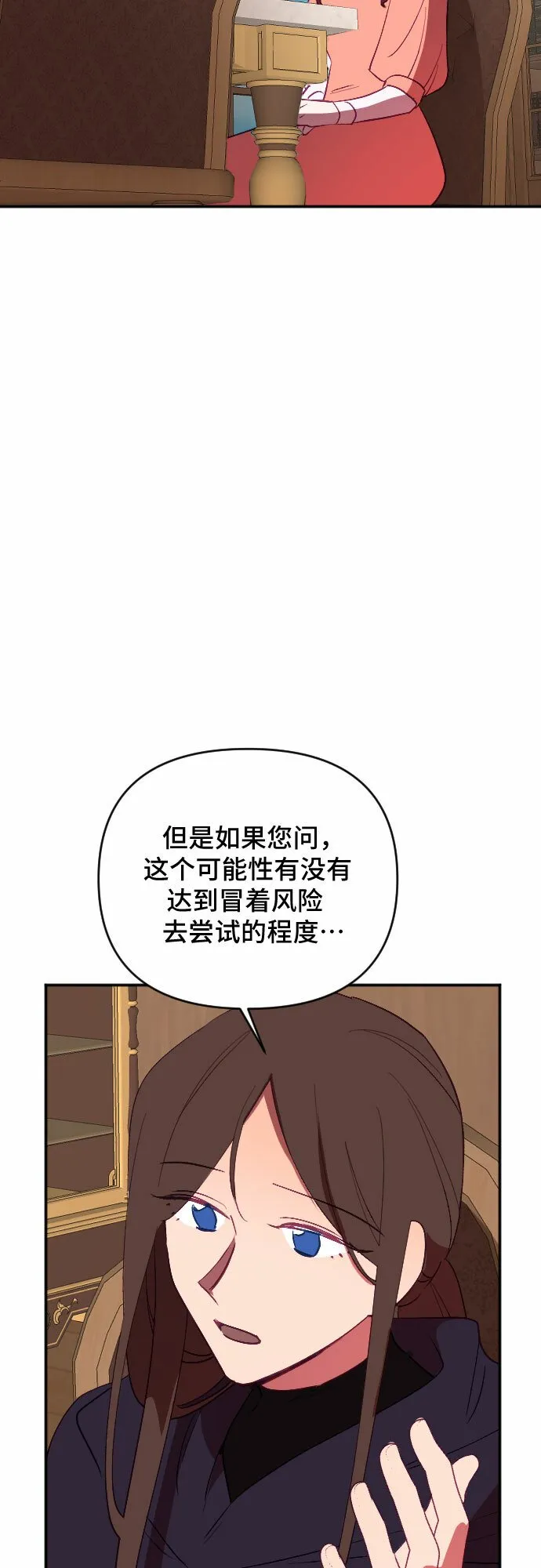 第53话 第76页