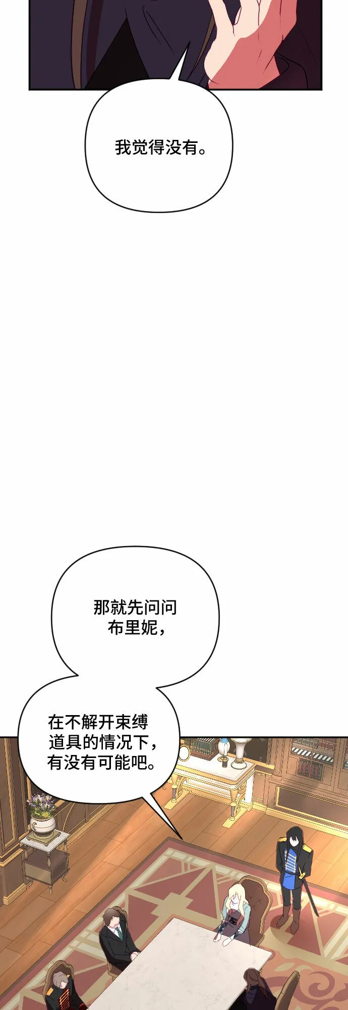 第53话 第77页