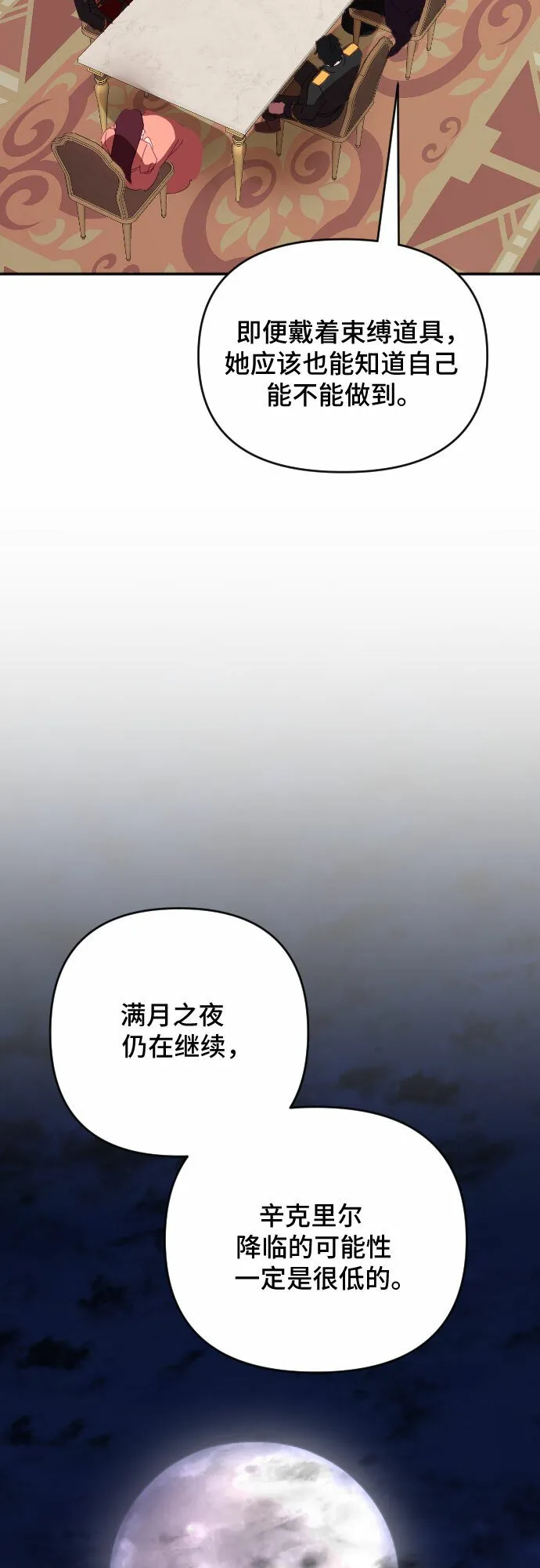 第53话 第78页