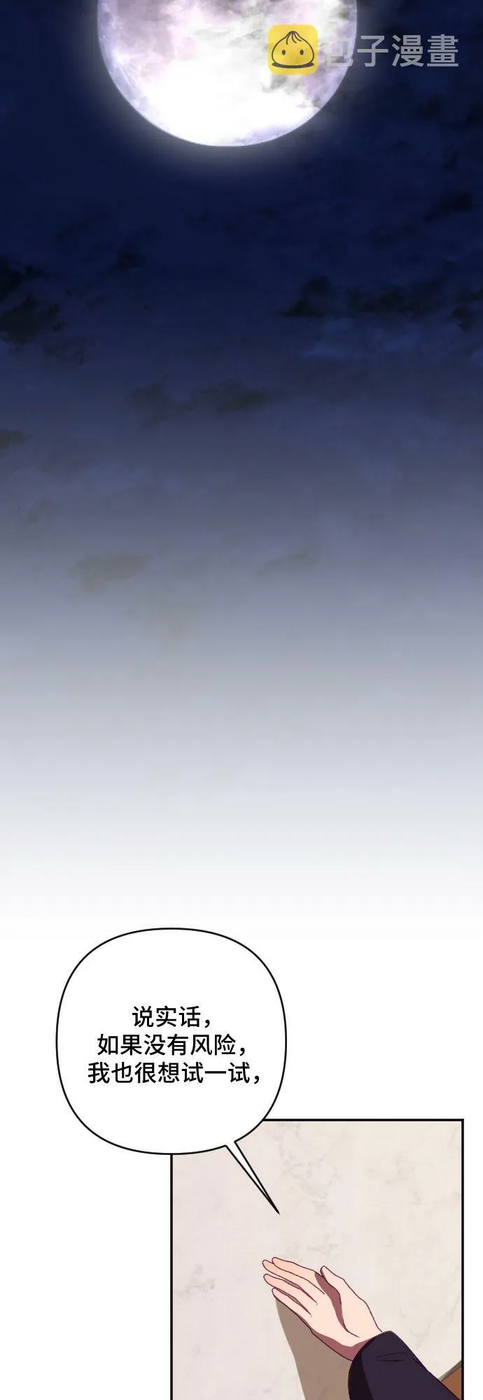 第53话 第79页
