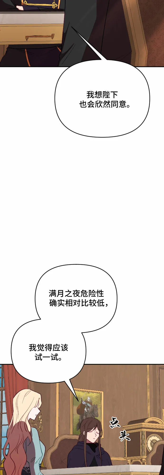 第53话 第81页