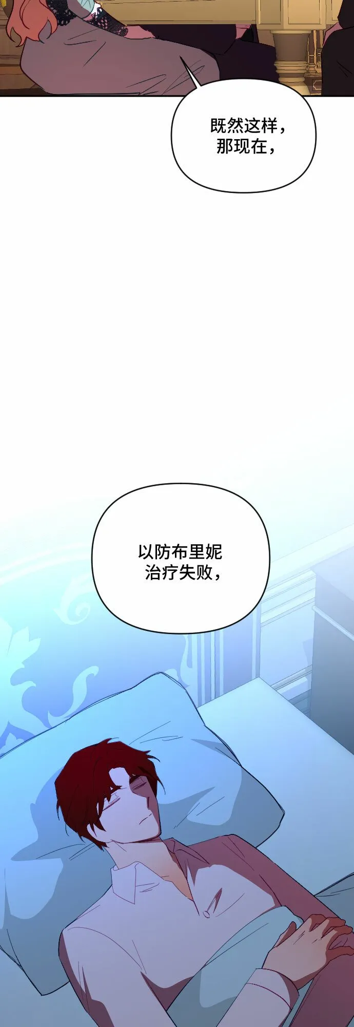 第53话 第82页