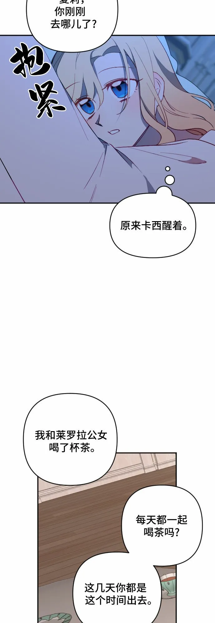 第54话 第4页