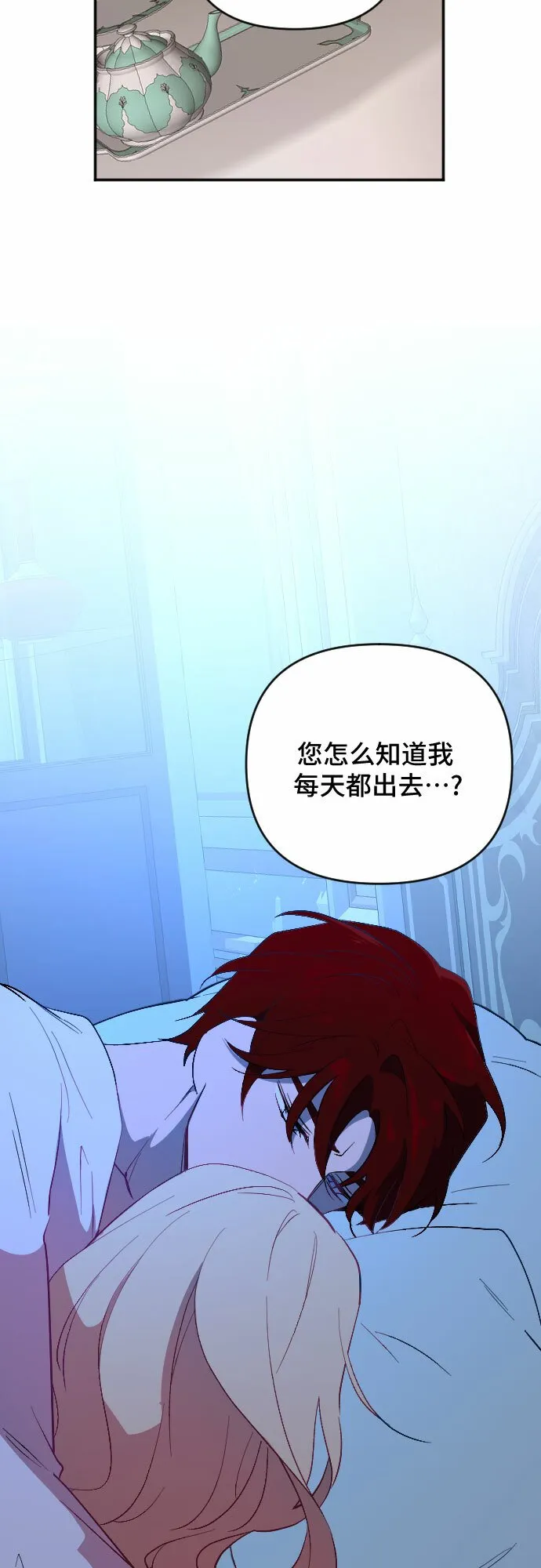 第54话 第5页