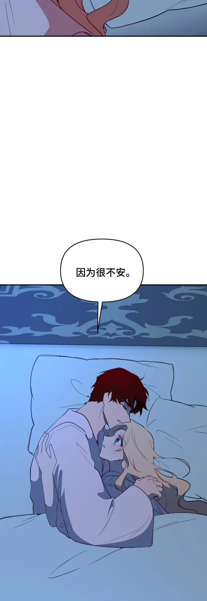 第54话 第6页
