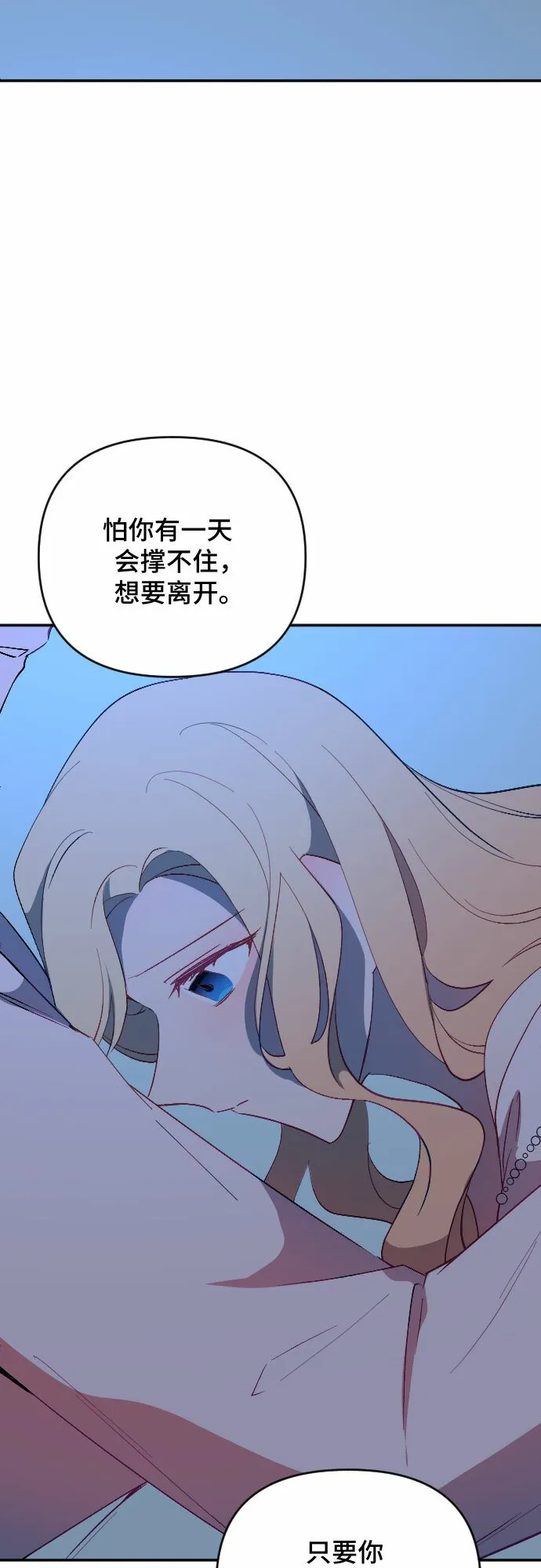第54话 第7页