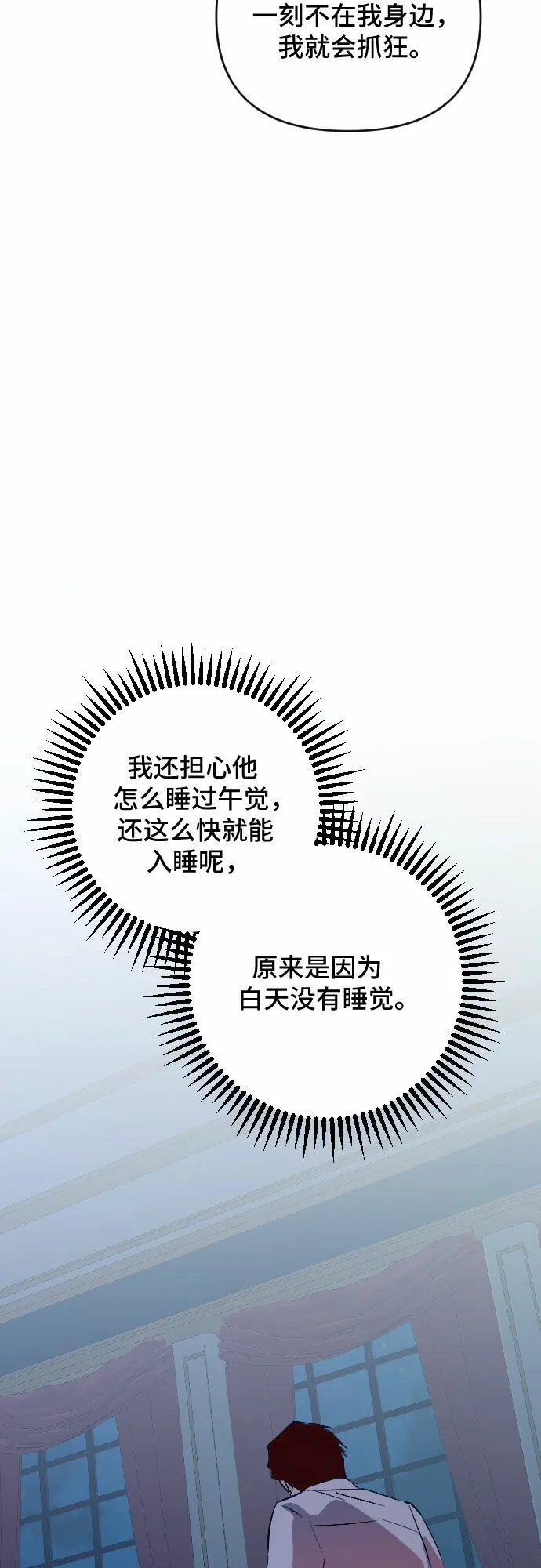 第54话 第8页