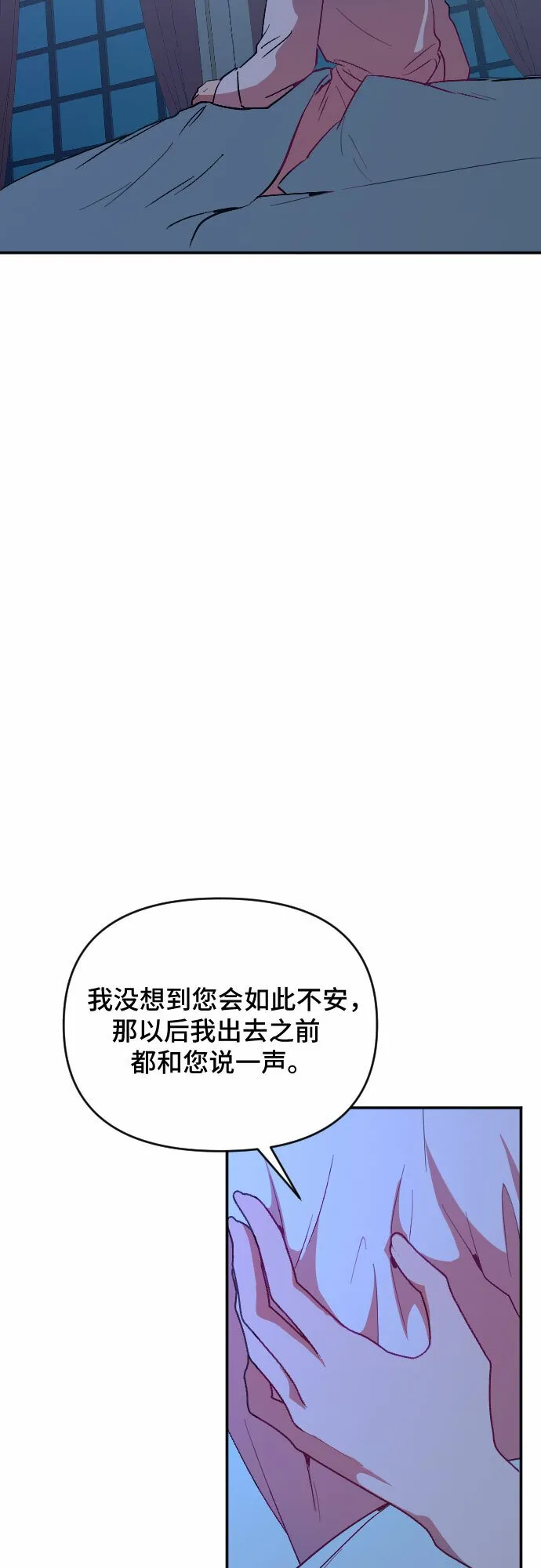 第54话 第9页
