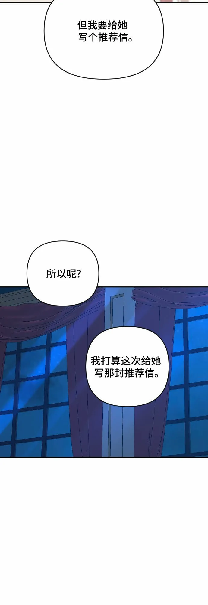 第54话 第11页