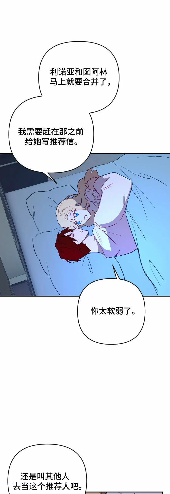 第54话 第14页