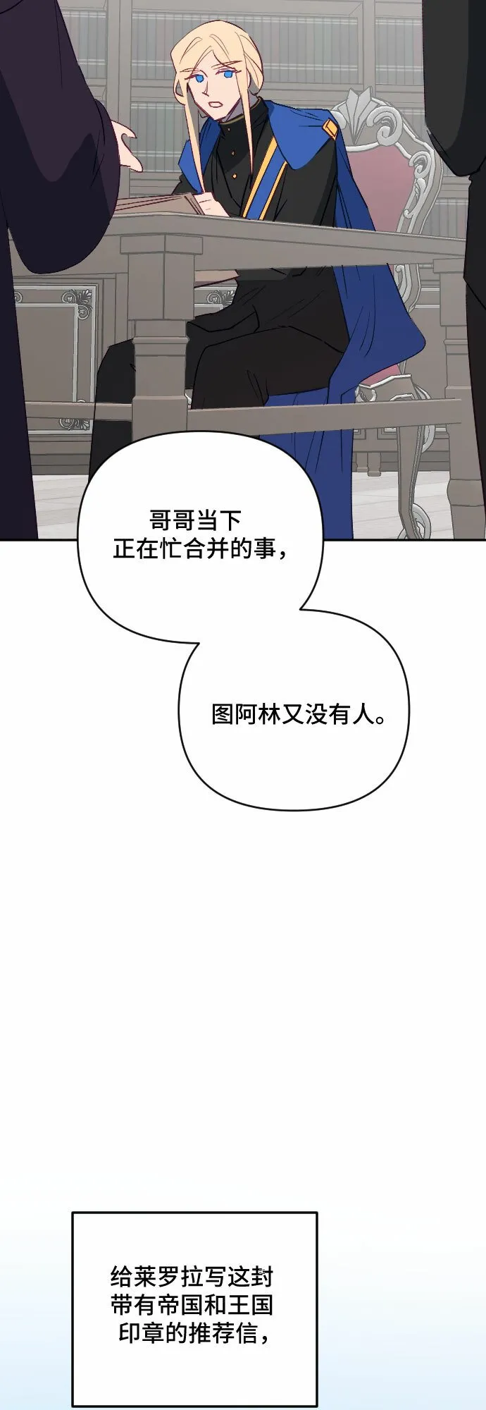 第54话 第16页
