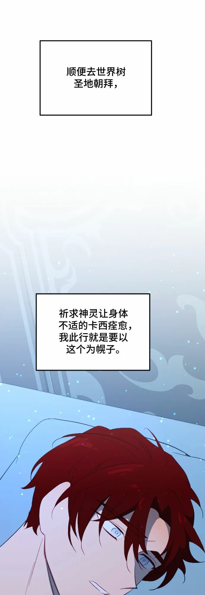 第54话 第18页