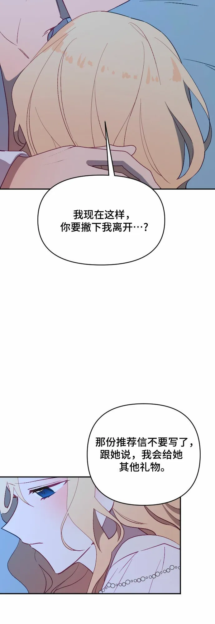 第54话 第19页