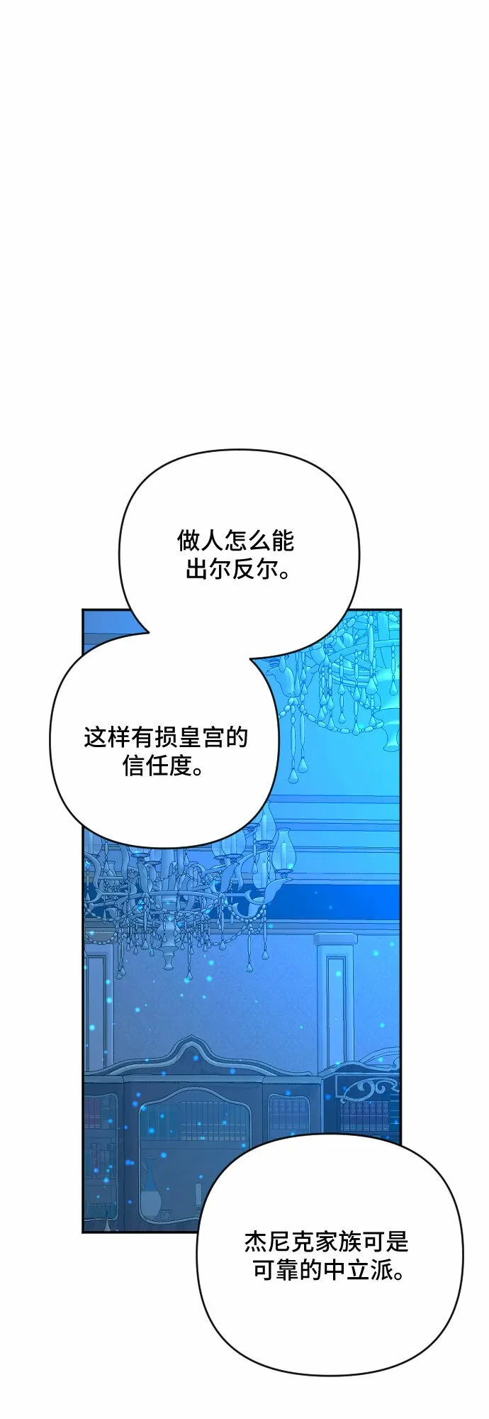 第54话 第20页
