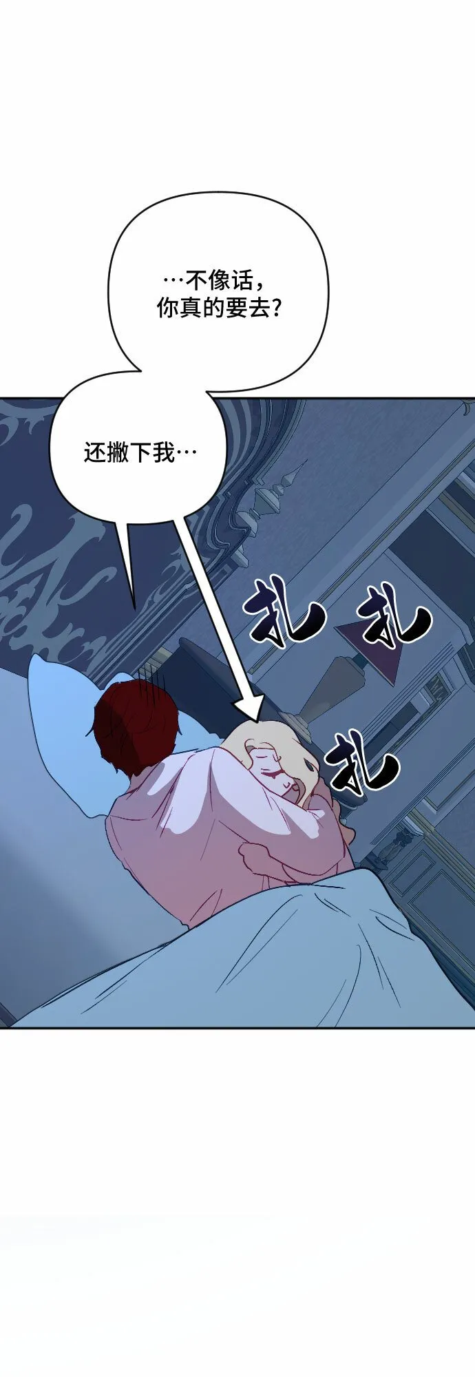 第54话 第21页