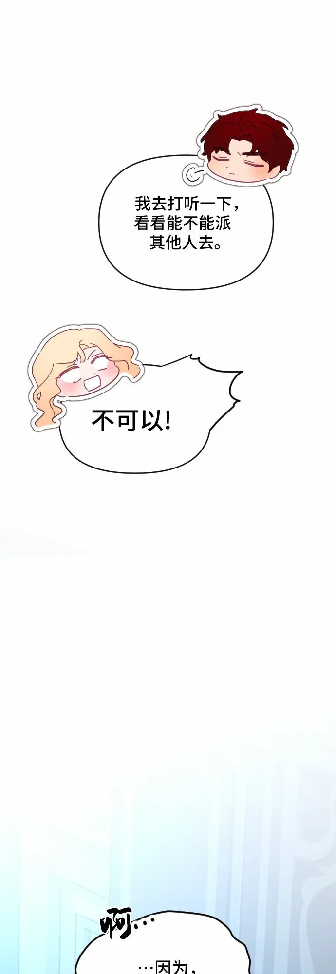 第54话 第22页