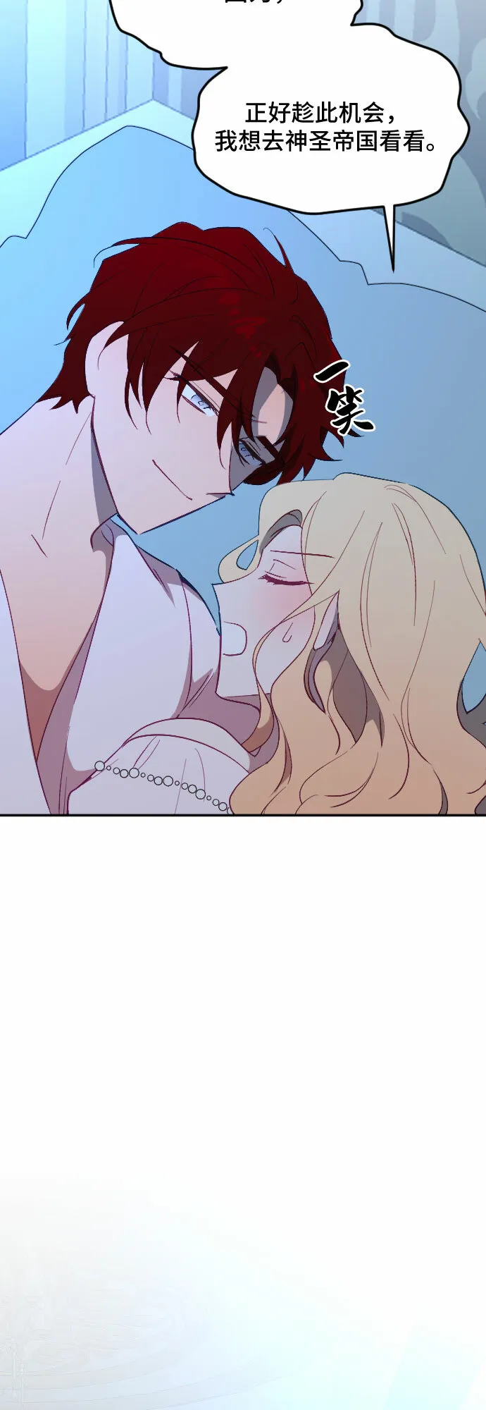 第54话 第23页