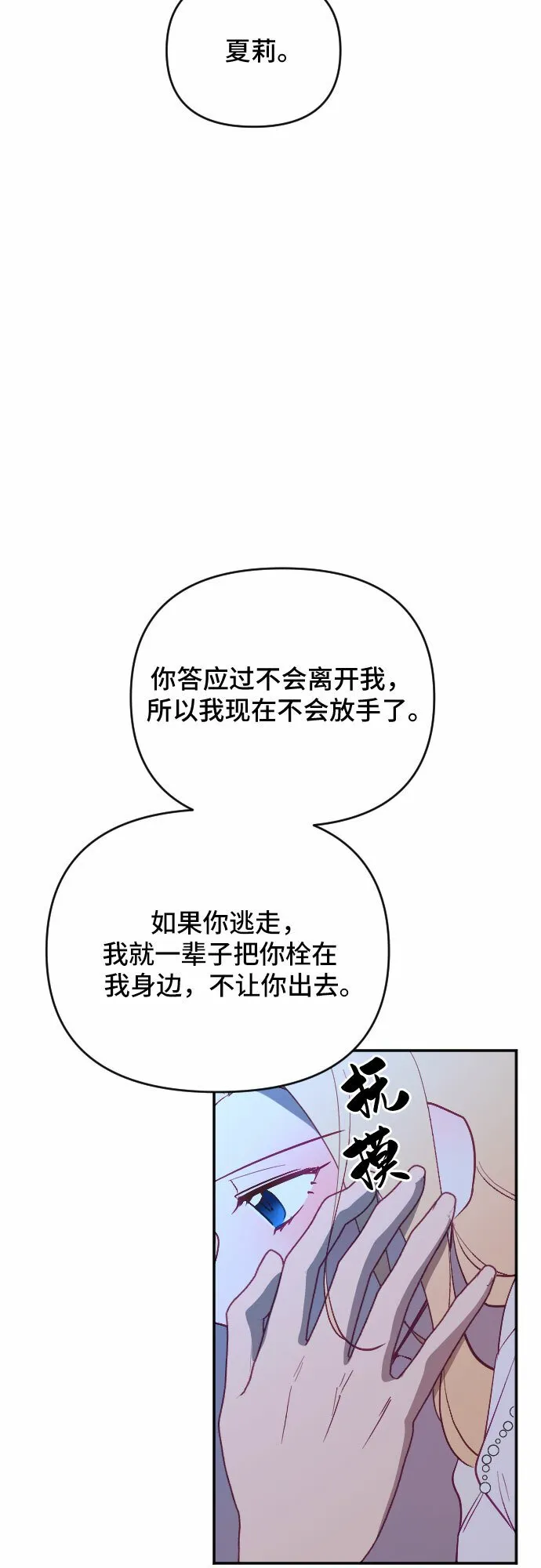 第54话 第25页