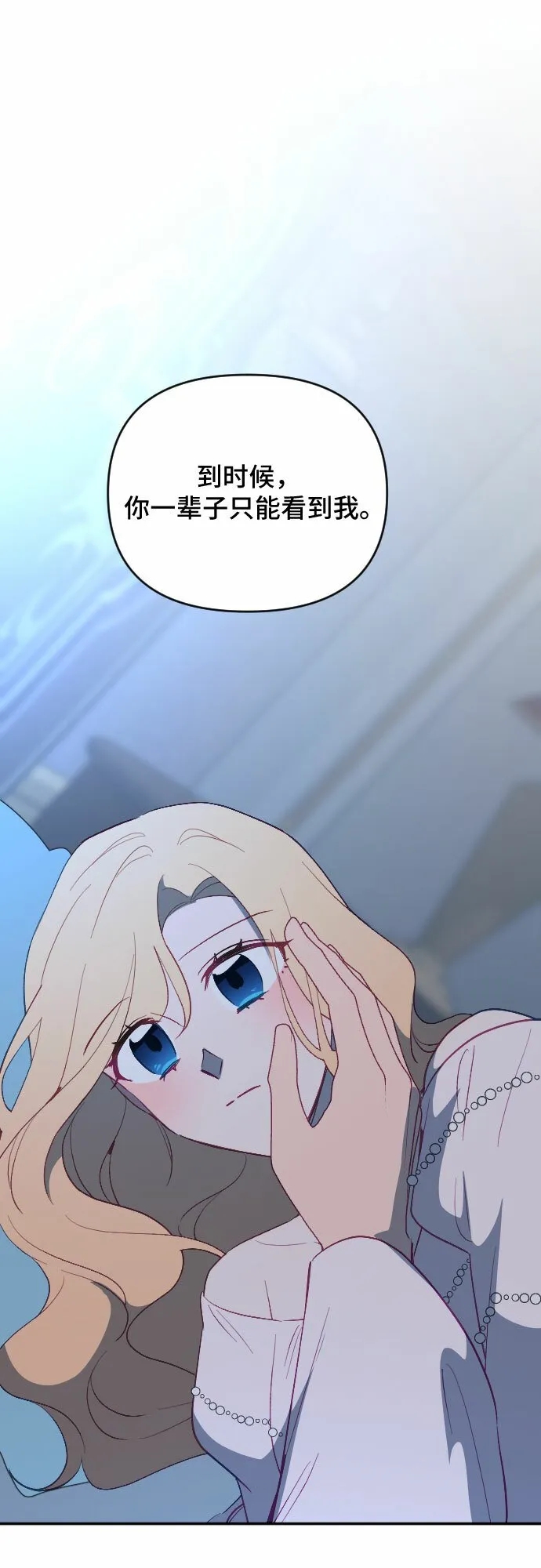 第54话 第27页