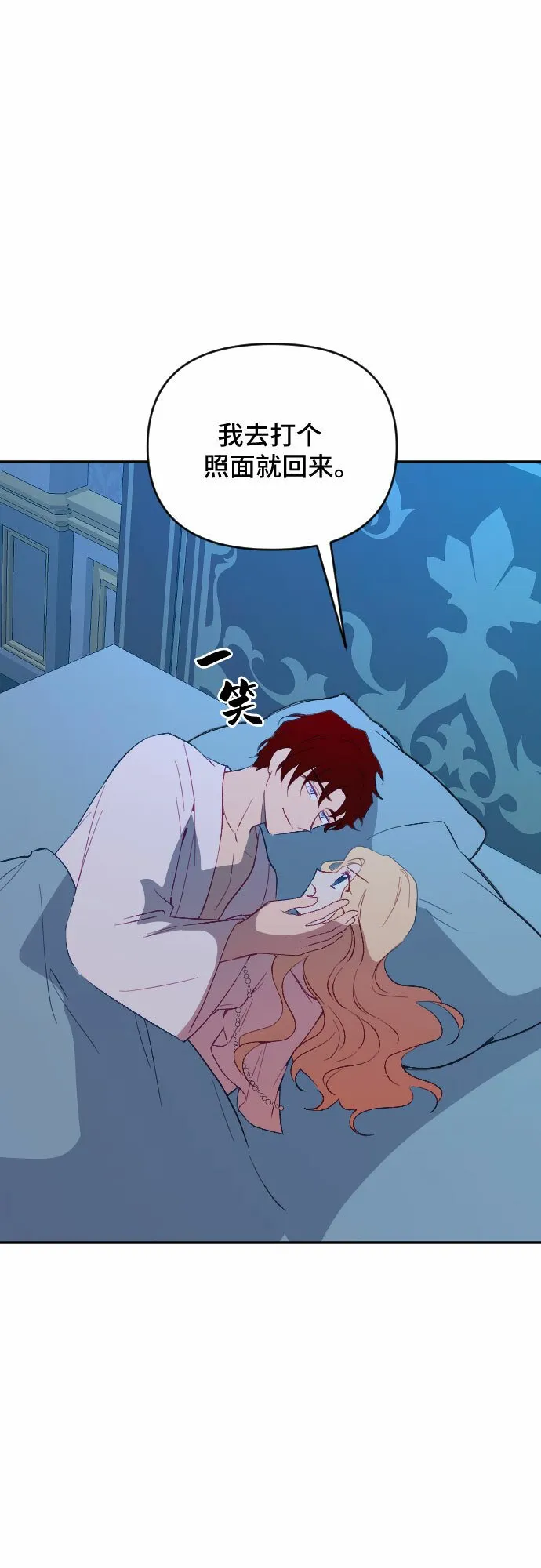 第54话 第28页