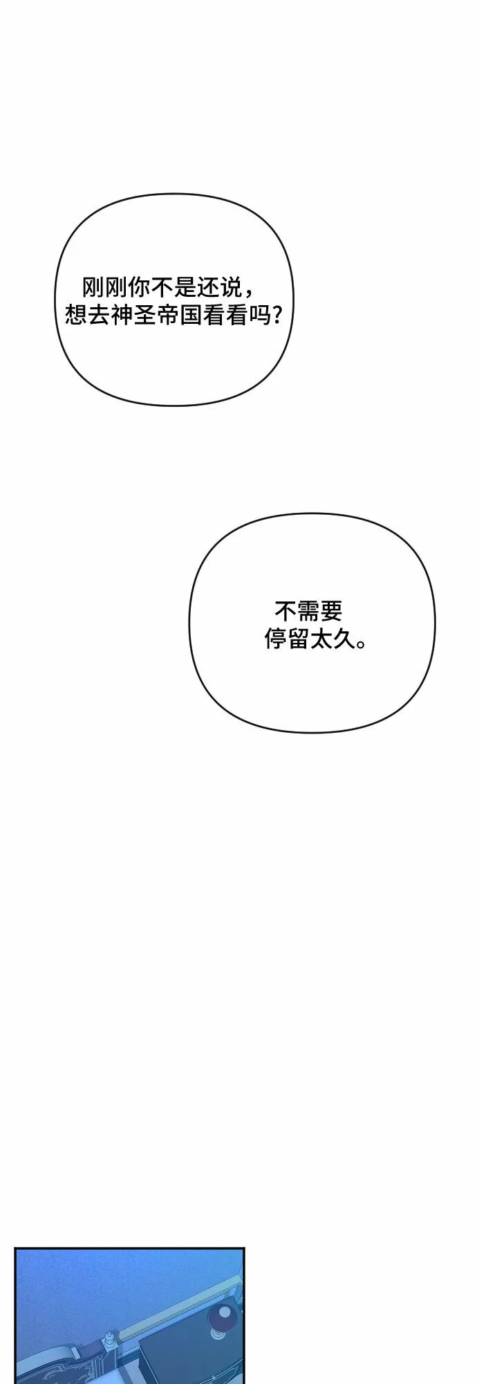 第54话 第29页