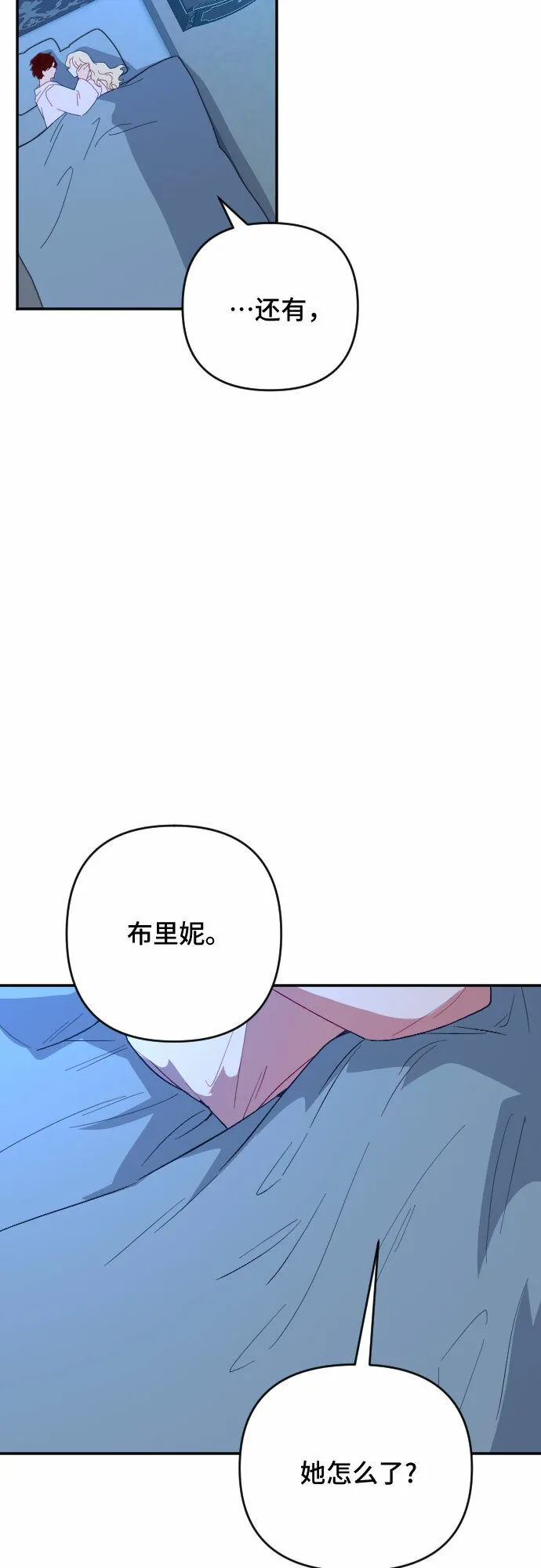 第54话 第30页