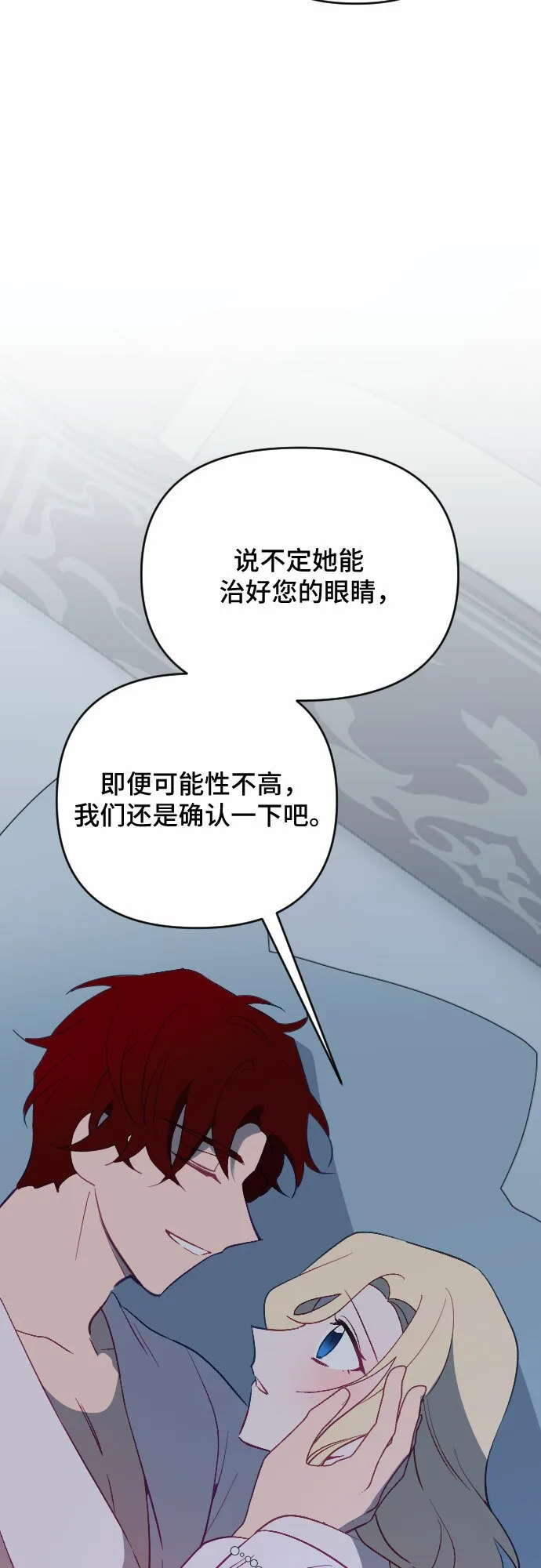 第54话 第31页
