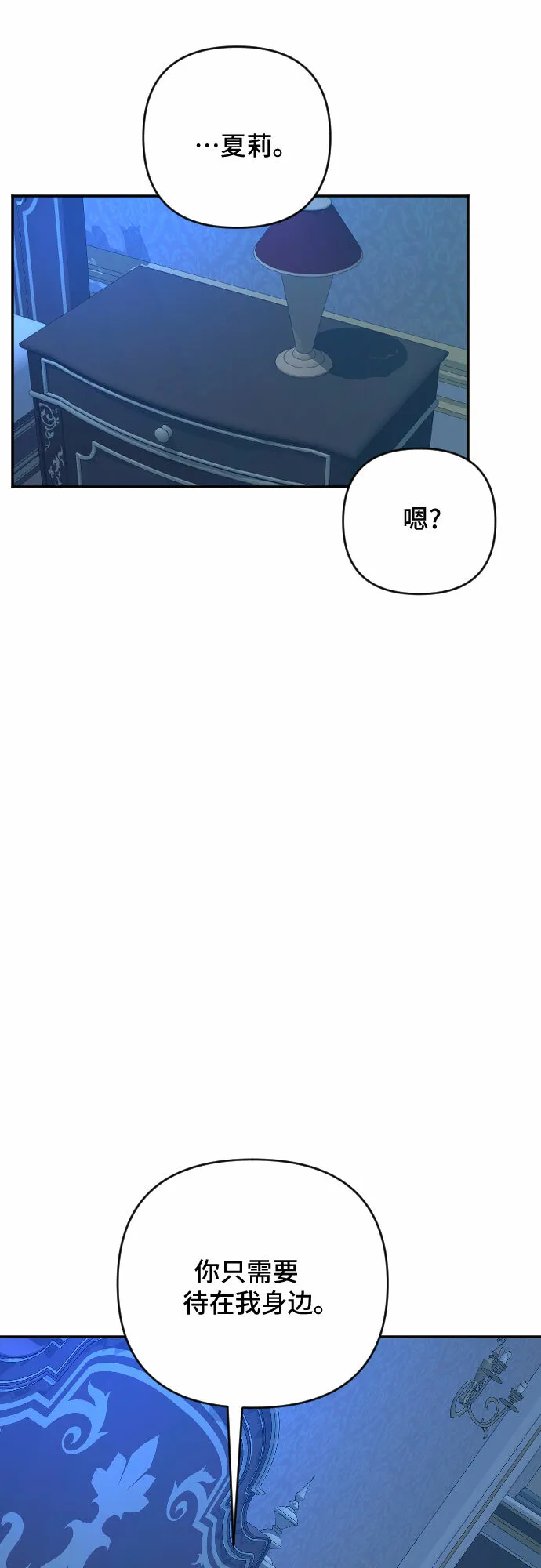 第54话 第34页