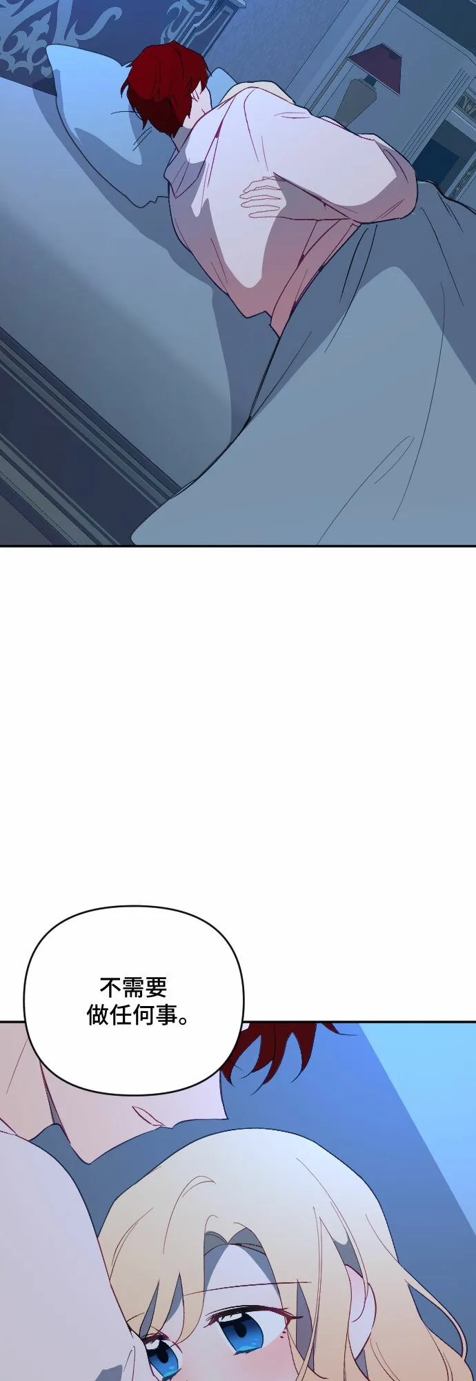 第54话 第35页