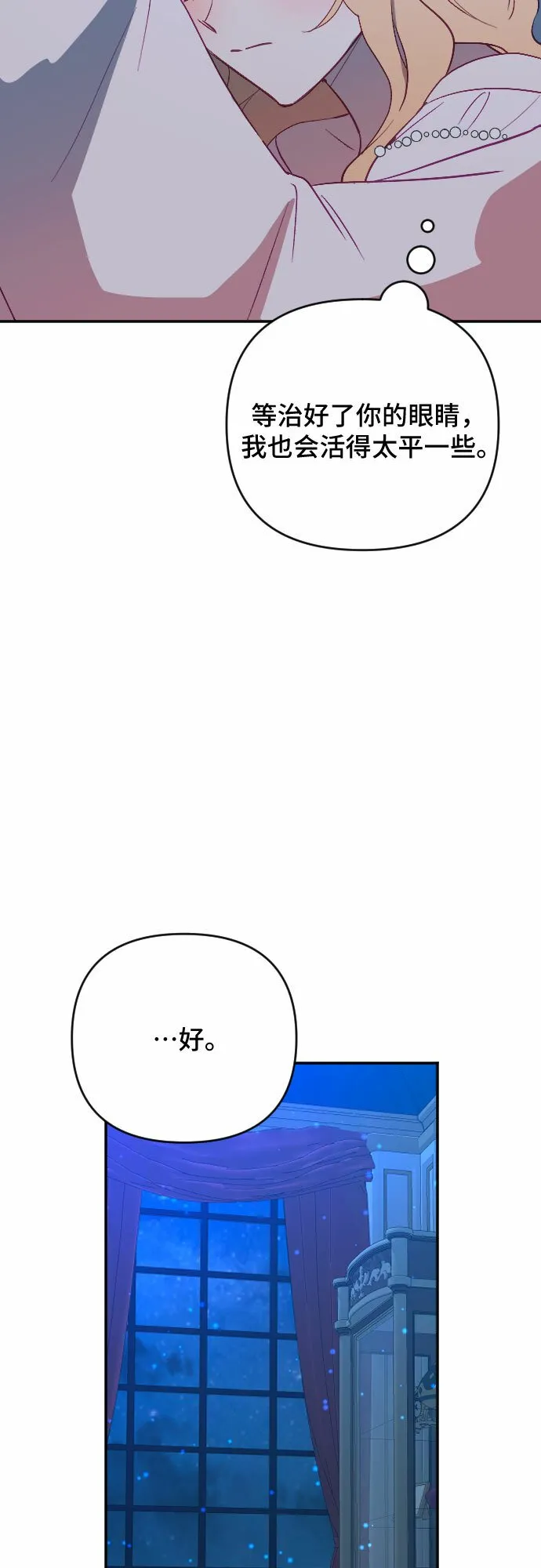 第54话 第36页