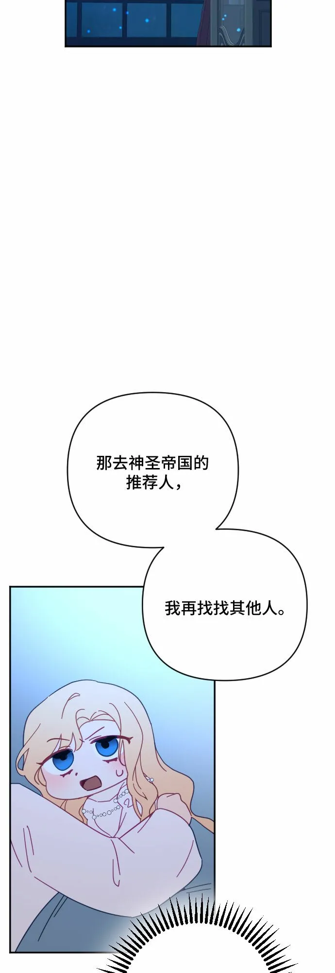 第54话 第37页