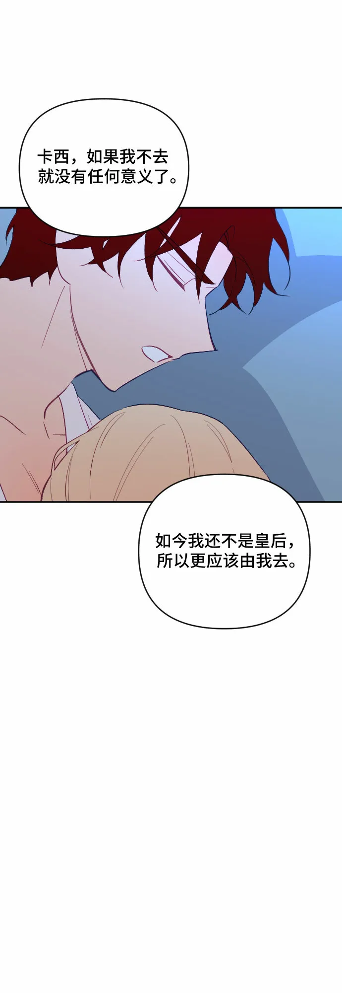 第54话 第39页